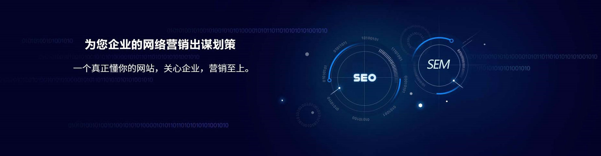 龙口sem竞价员
