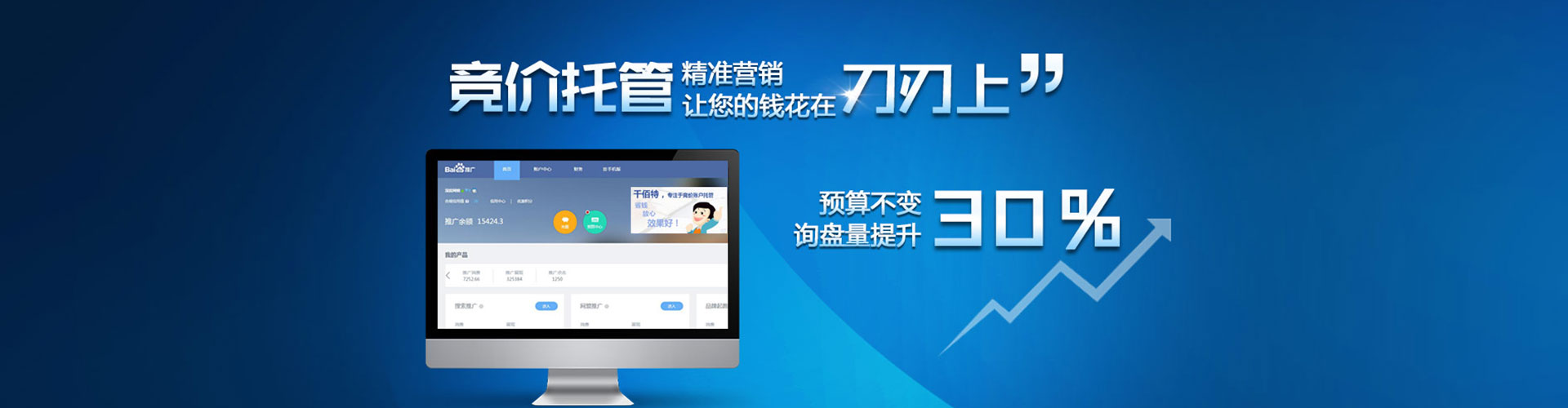 龙口sem外包